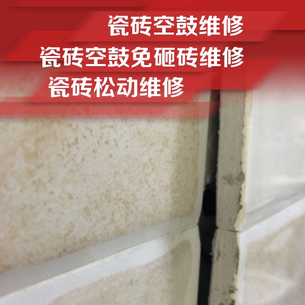 永城瓷砖空鼓维修公司分享瓷砖胶薄贴法的具体操作步骤